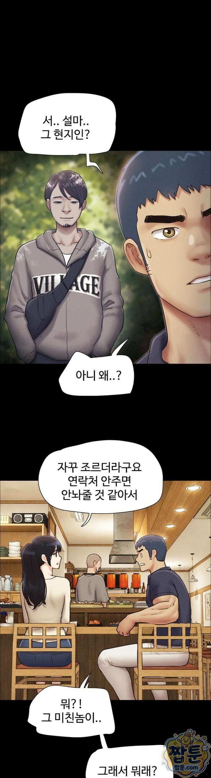 소은 103화 1