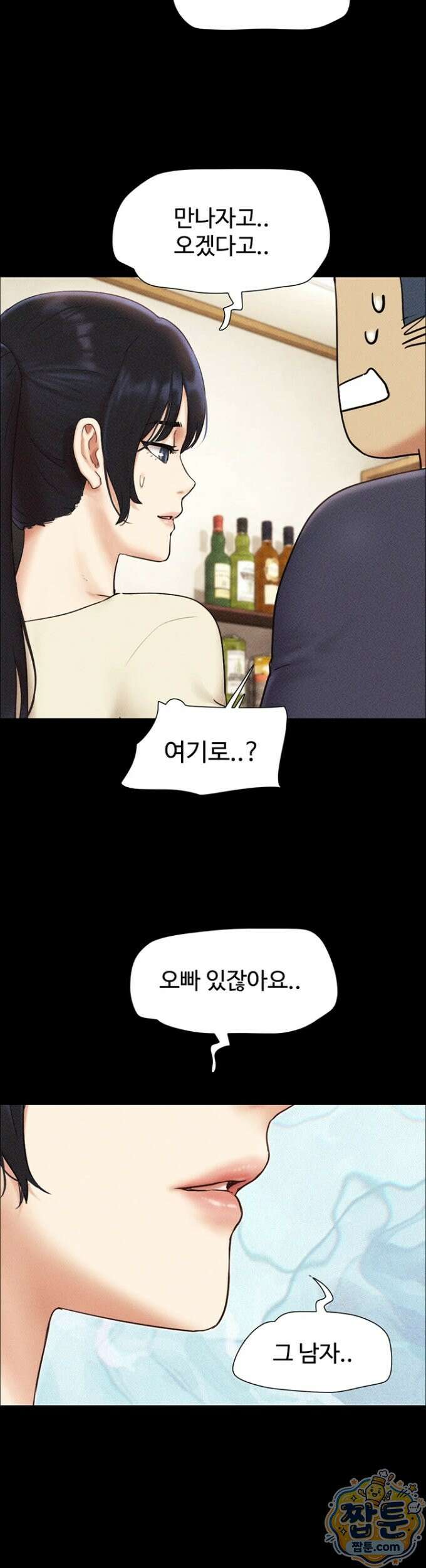 소은 103화 2