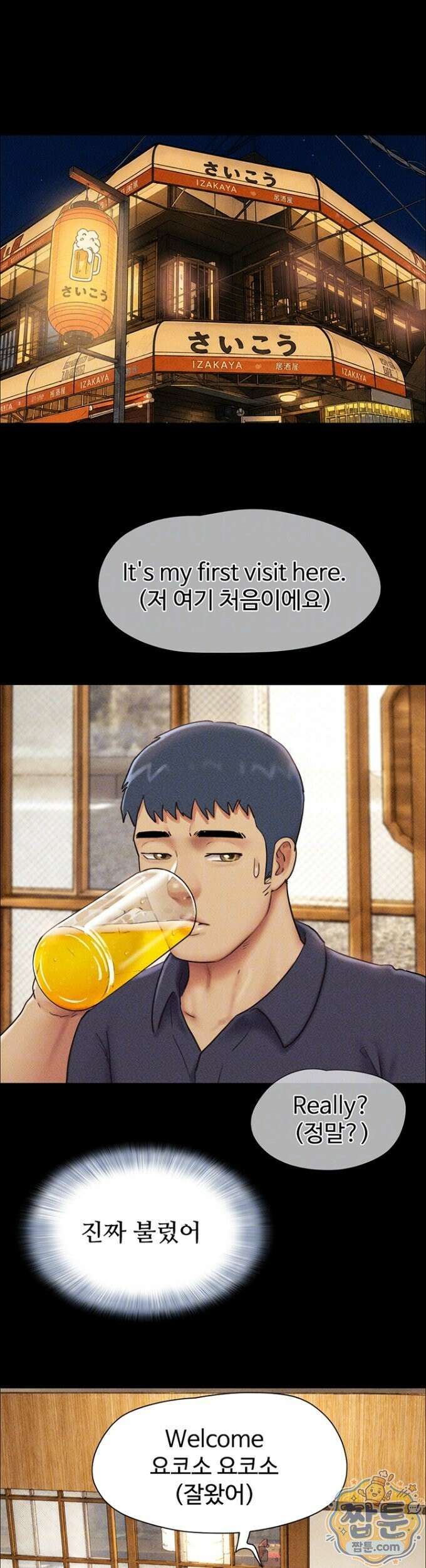 소은 103화 5