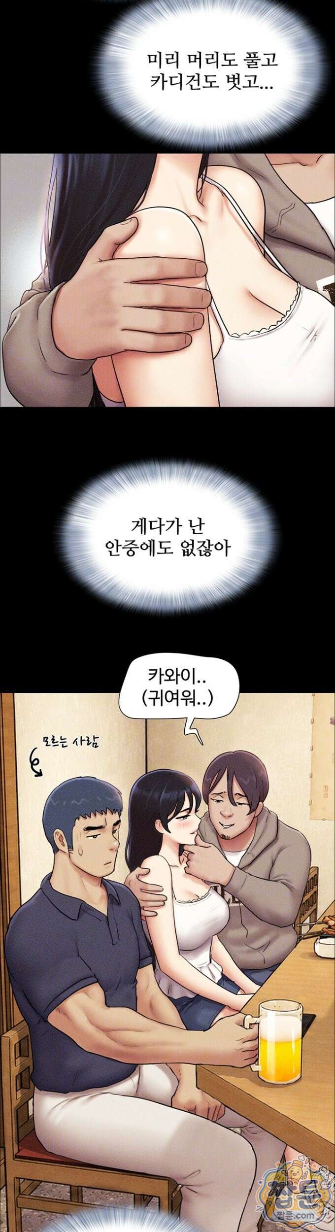 소은 103화 7