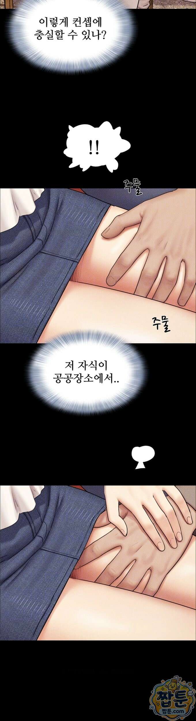 소은 103화 8