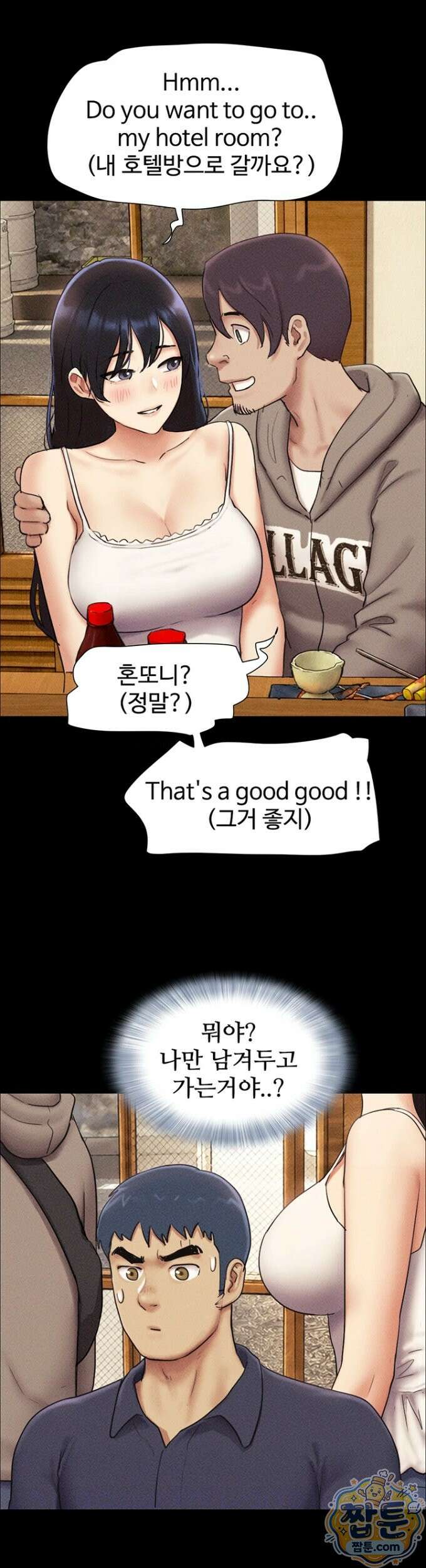 소은 103화 9