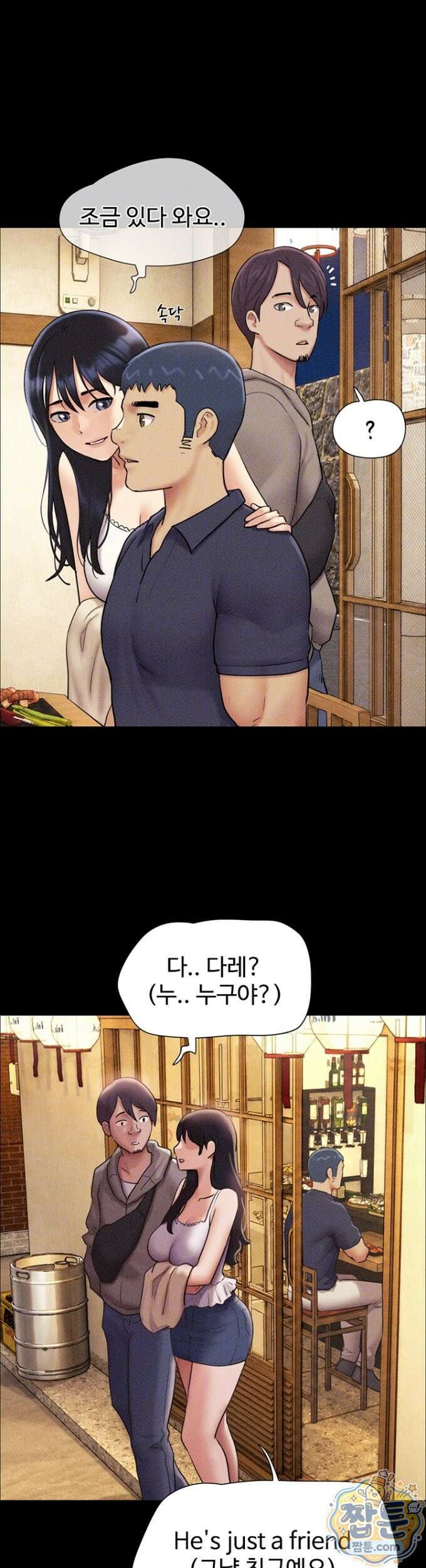 소은 103화 10