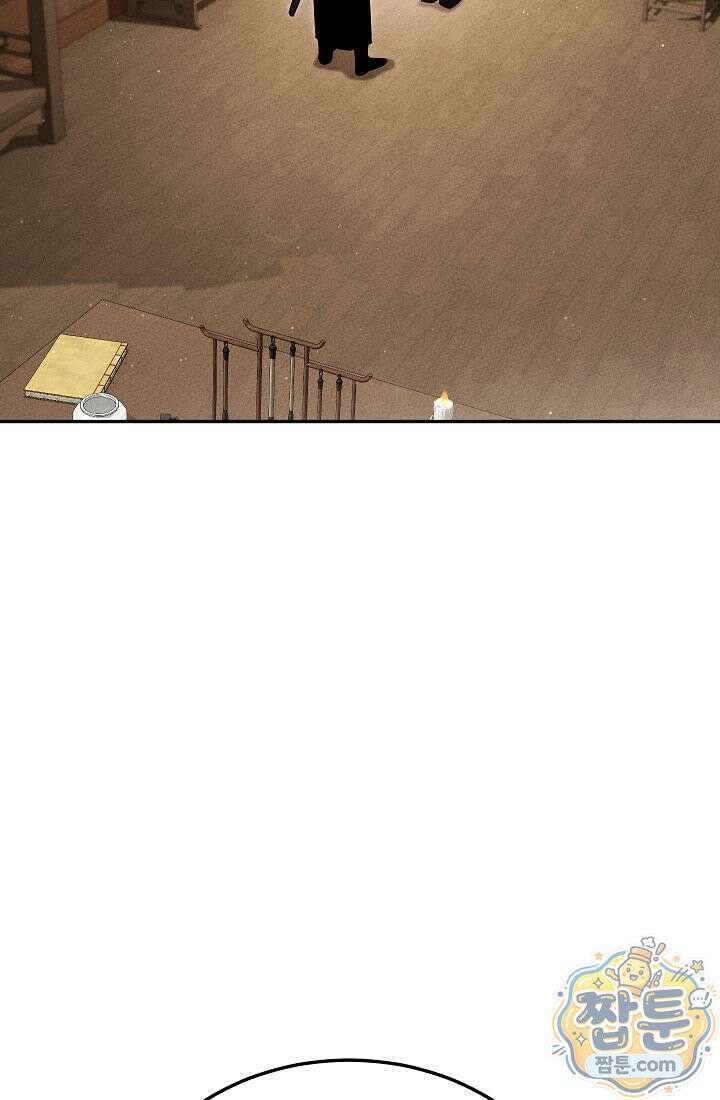신마대제 56화 2