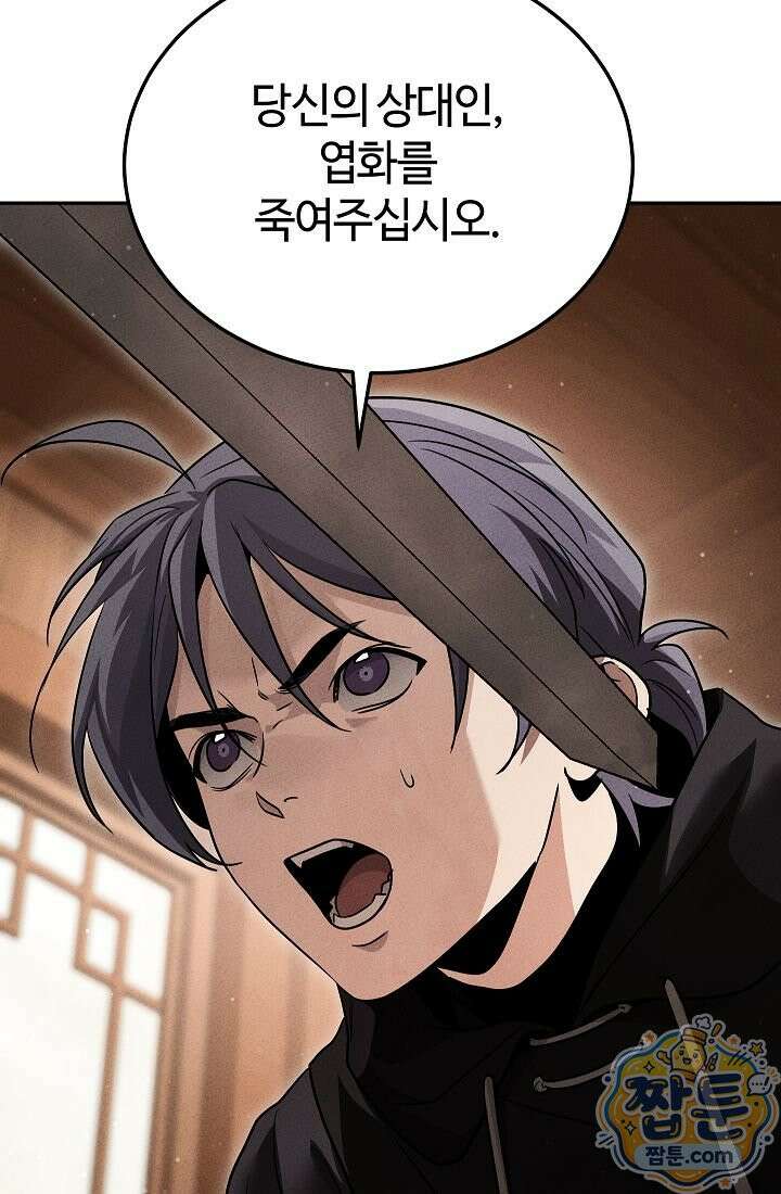 신마대제 56화 3