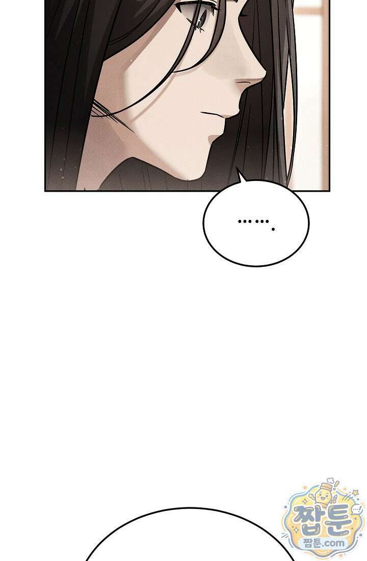 신마대제 56화 5