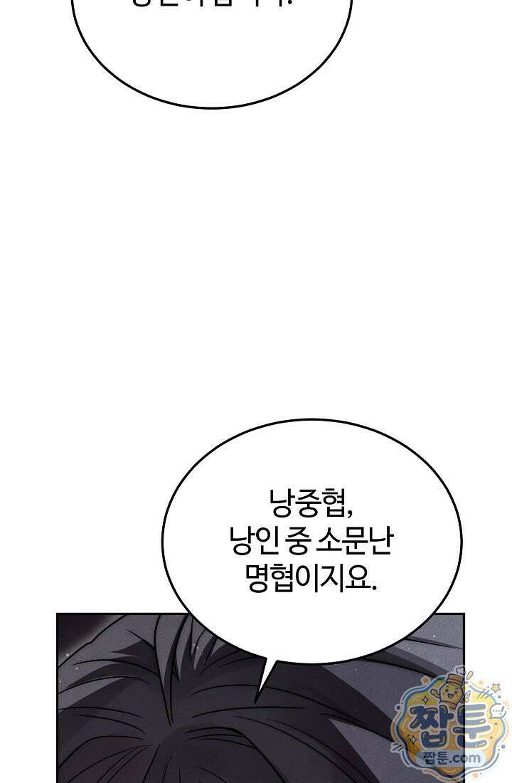 신마대제 56화 7