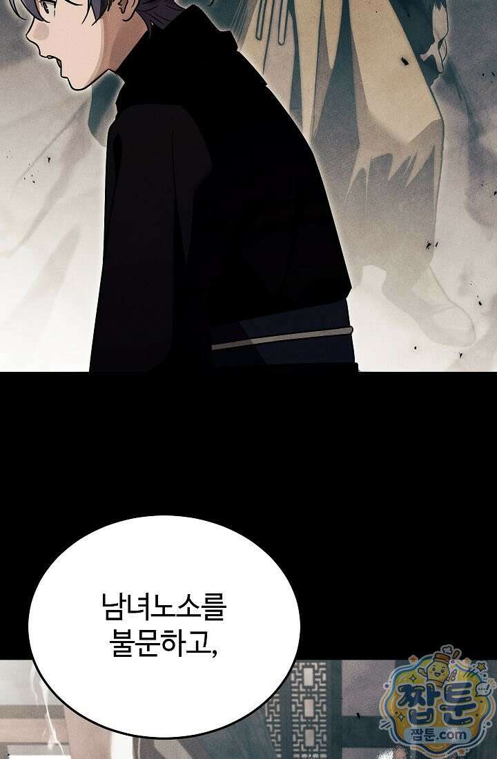 신마대제 56화 11