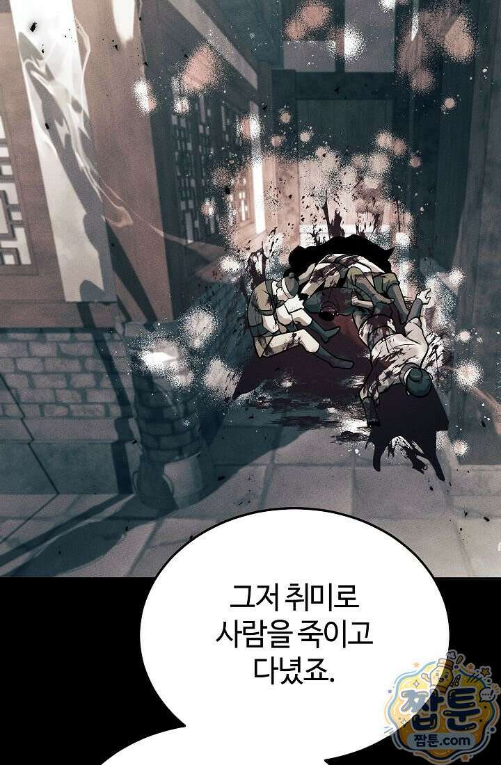 신마대제 56화 12