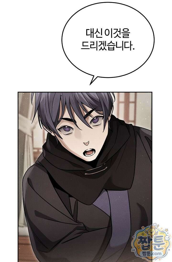 신마대제 56화 17