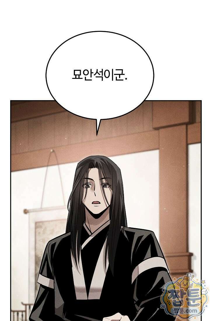 신마대제 56화 20