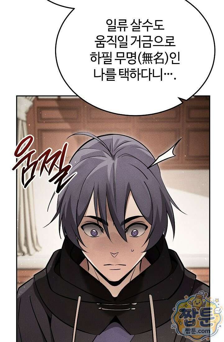 신마대제 56화 24