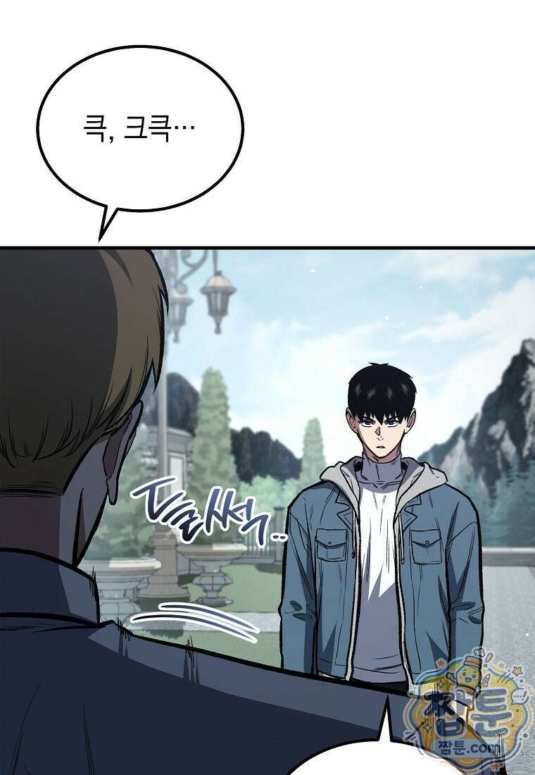 영웅, 회귀하다 162화 9
