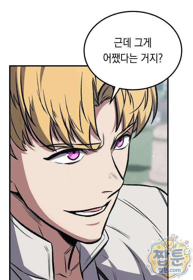 영웅, 회귀하다 162화 20