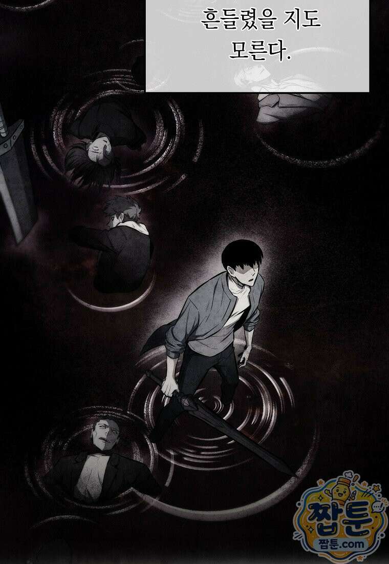 영웅, 회귀하다 162화 27