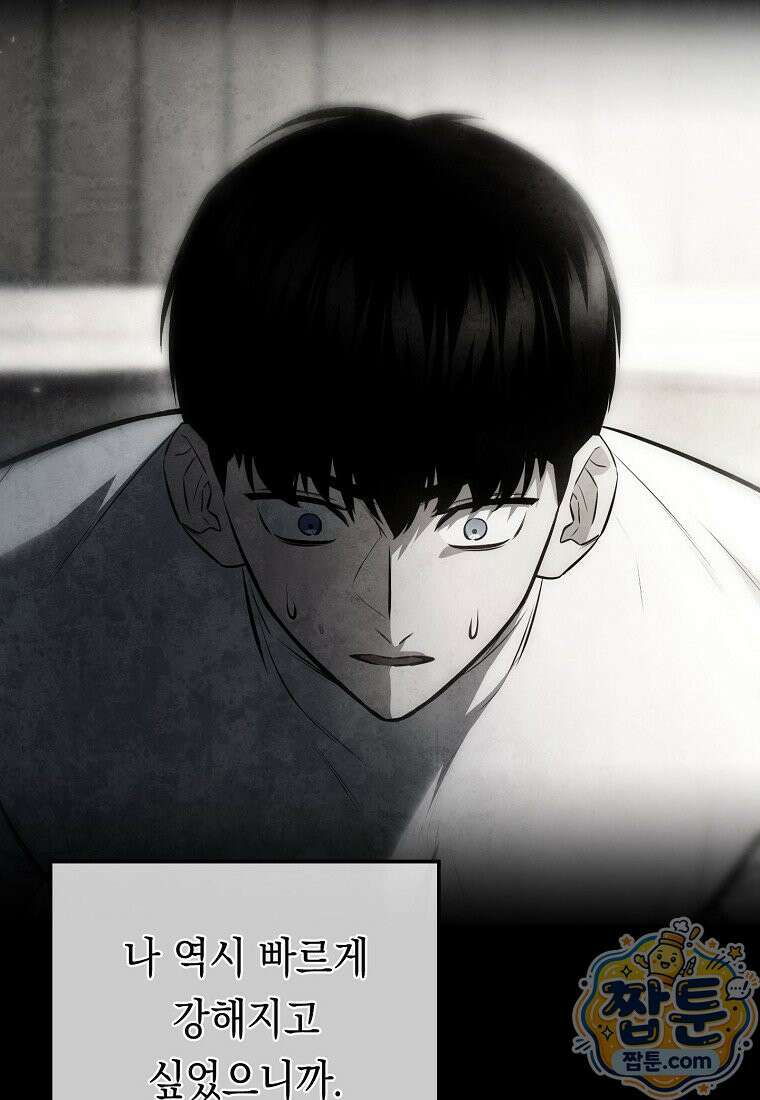 영웅, 회귀하다 162화 28
