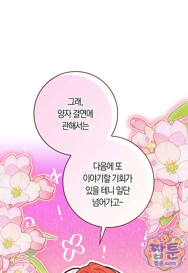상태창에서 시한부가 빗발친다 95화 14