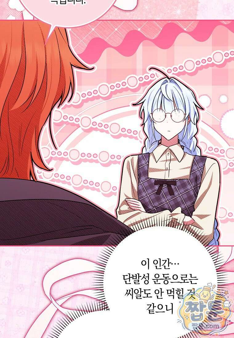상태창에서 시한부가 빗발친다 95화 21