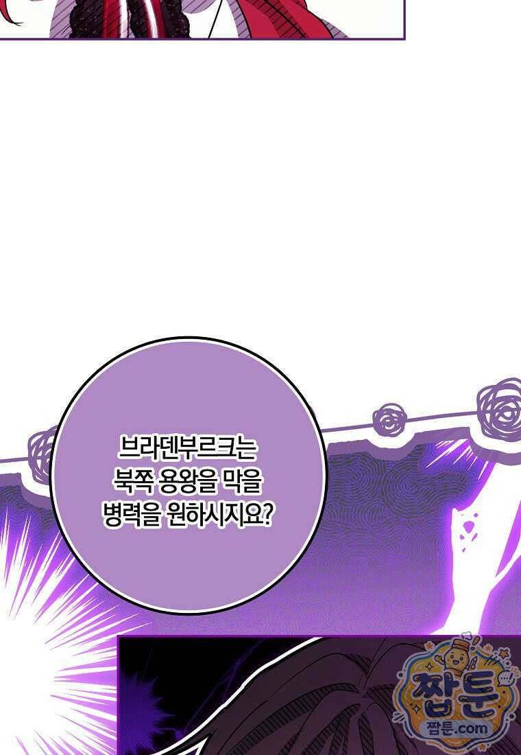 상태창에서 시한부가 빗발친다 95화 26