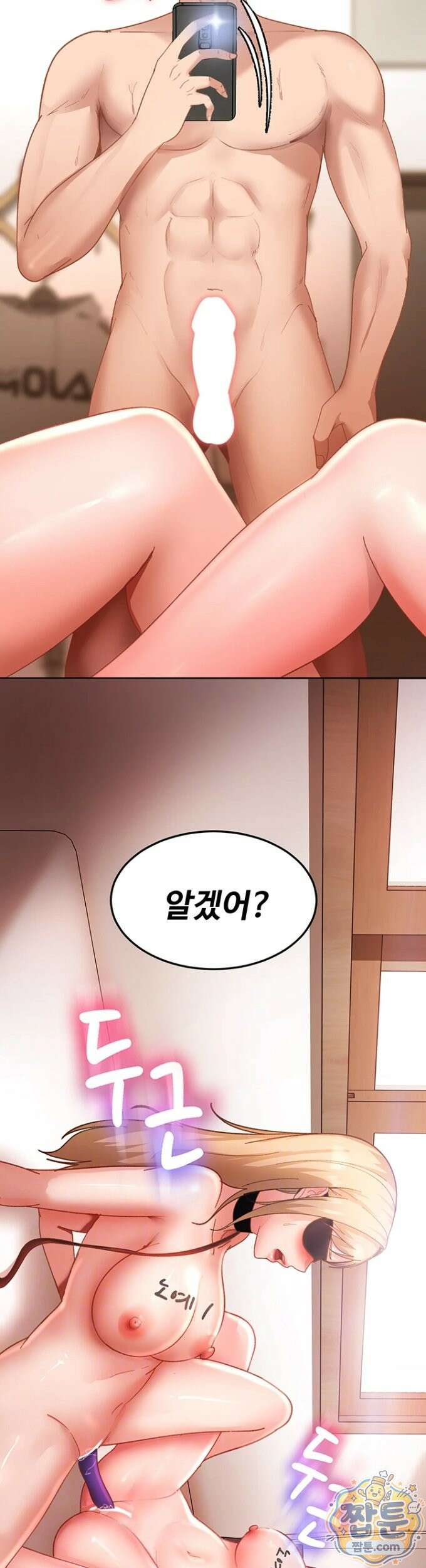 여자 일진에게 찍혔다! 49화 5