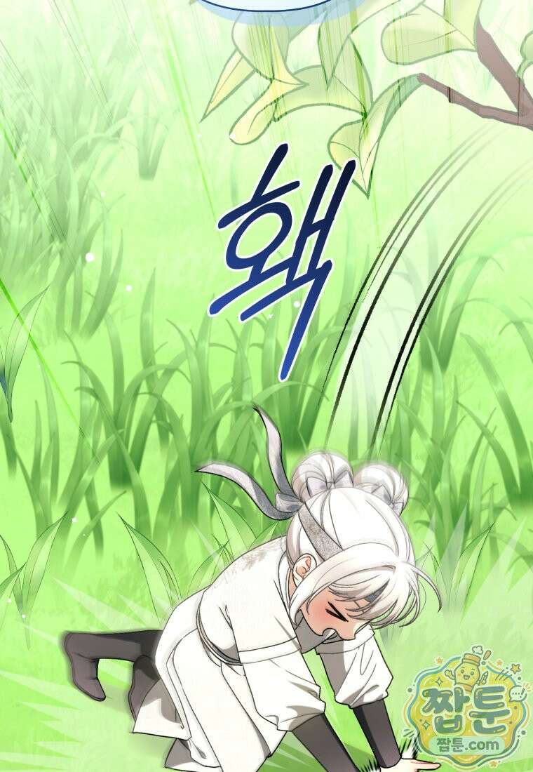 백호 가문의 아기 솜뭉치 28화 14