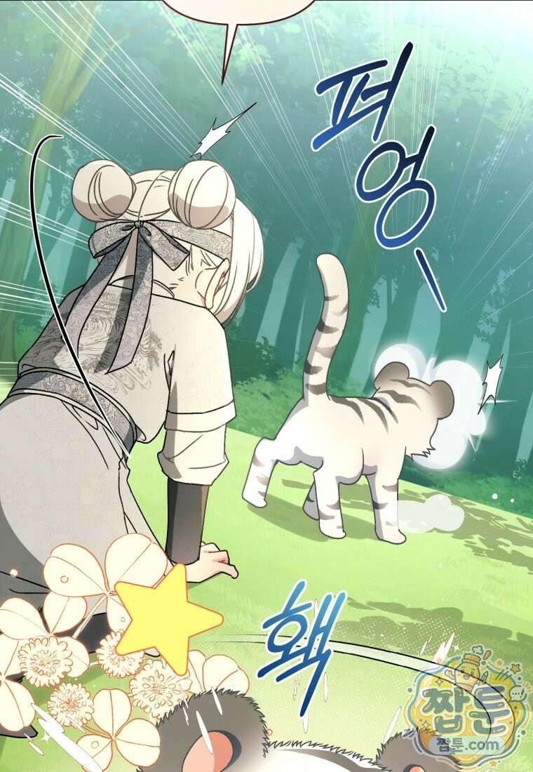 백호 가문의 아기 솜뭉치 28화 17