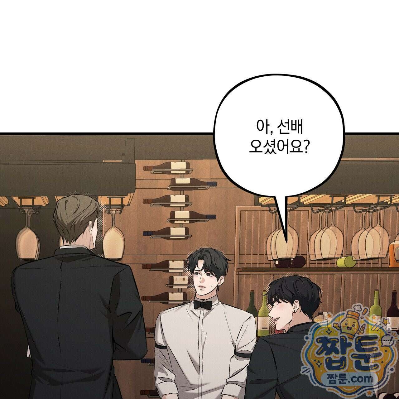 디졸브 : His Last Choice 32화 5