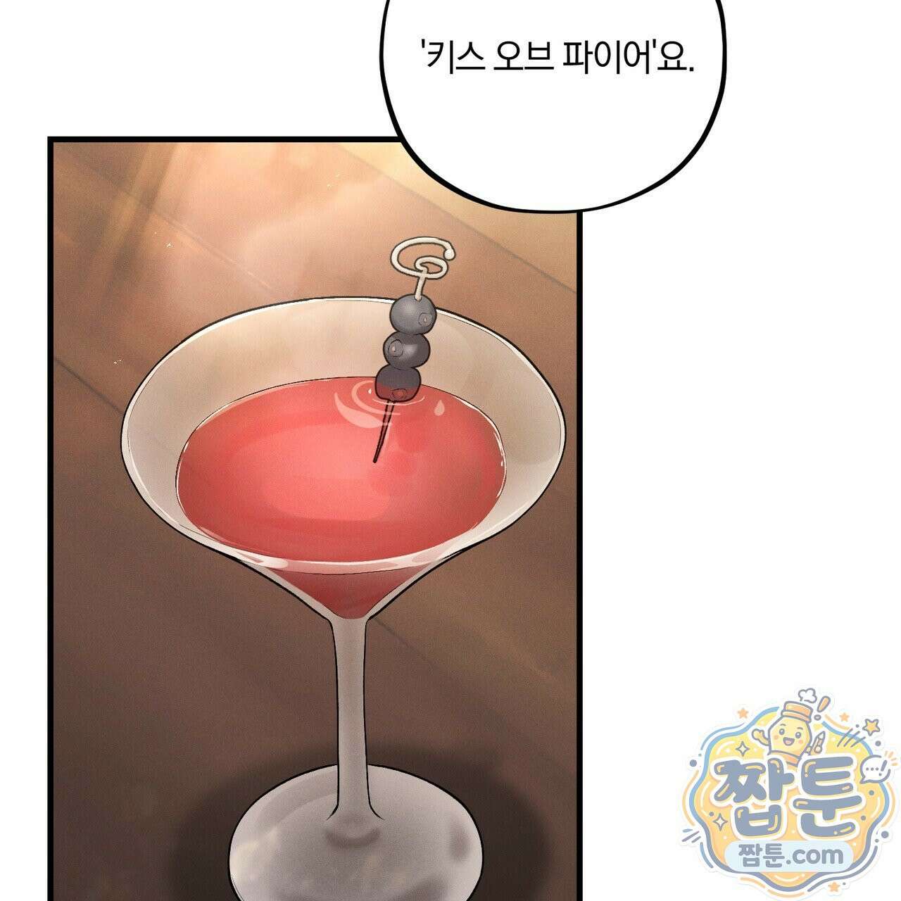 디졸브 : His Last Choice 32화 7