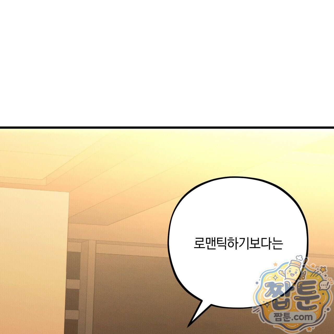 디졸브 : His Last Choice 32화 9