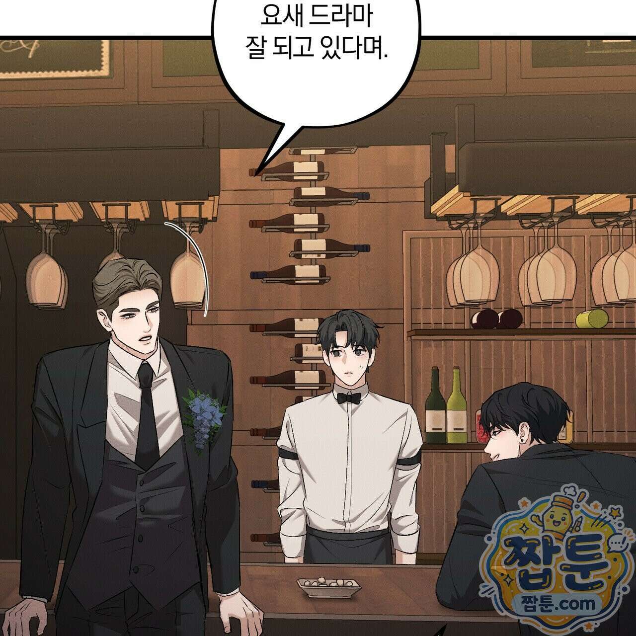 디졸브 : His Last Choice 32화 13