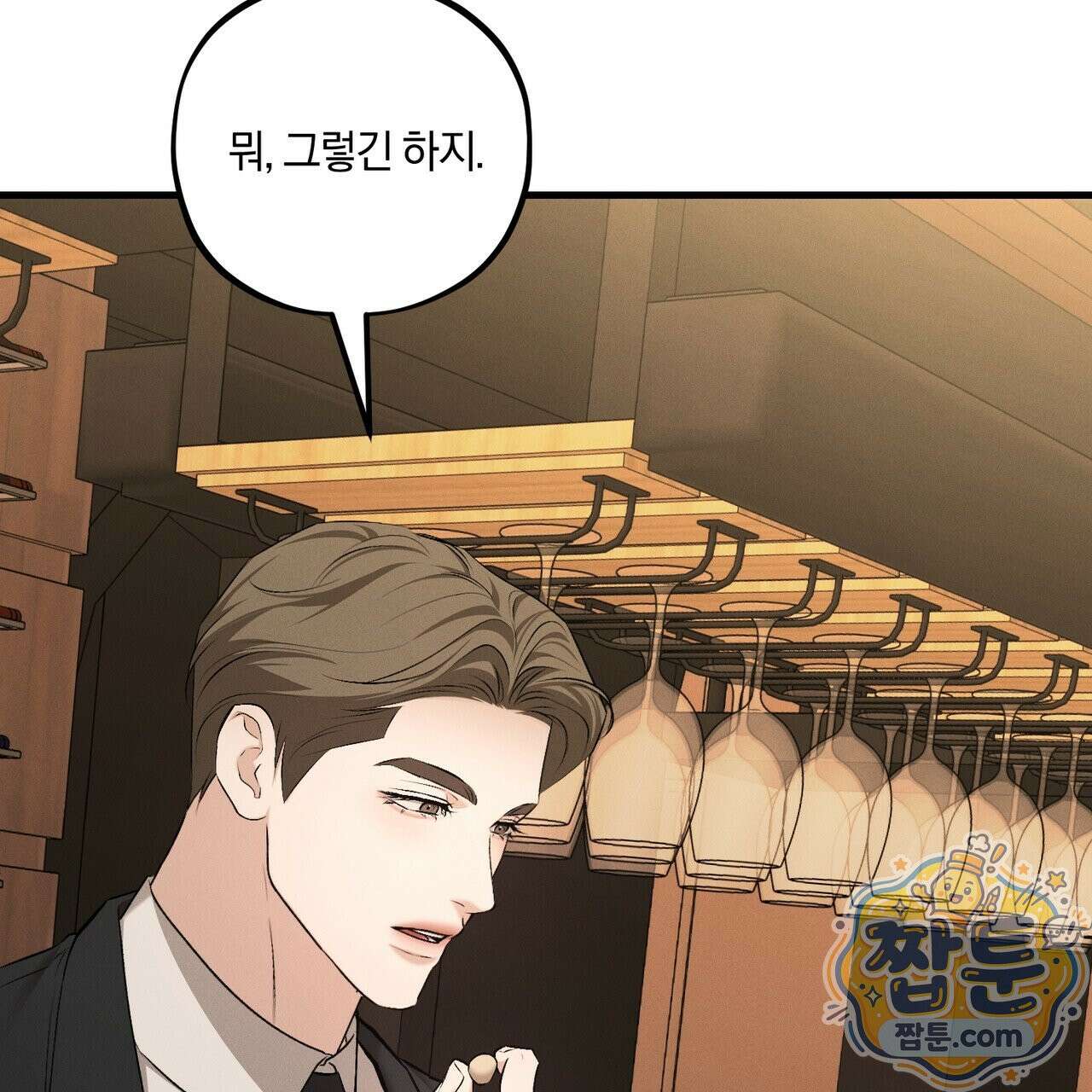 디졸브 : His Last Choice 32화 15