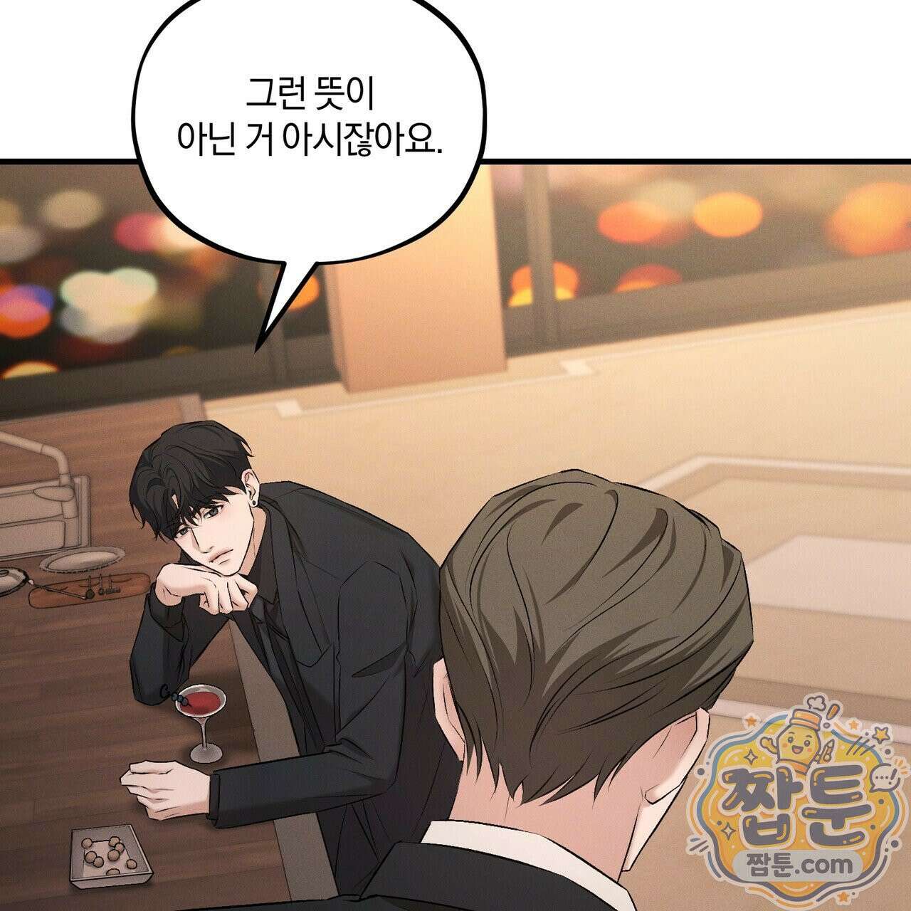 디졸브 : His Last Choice 32화 20