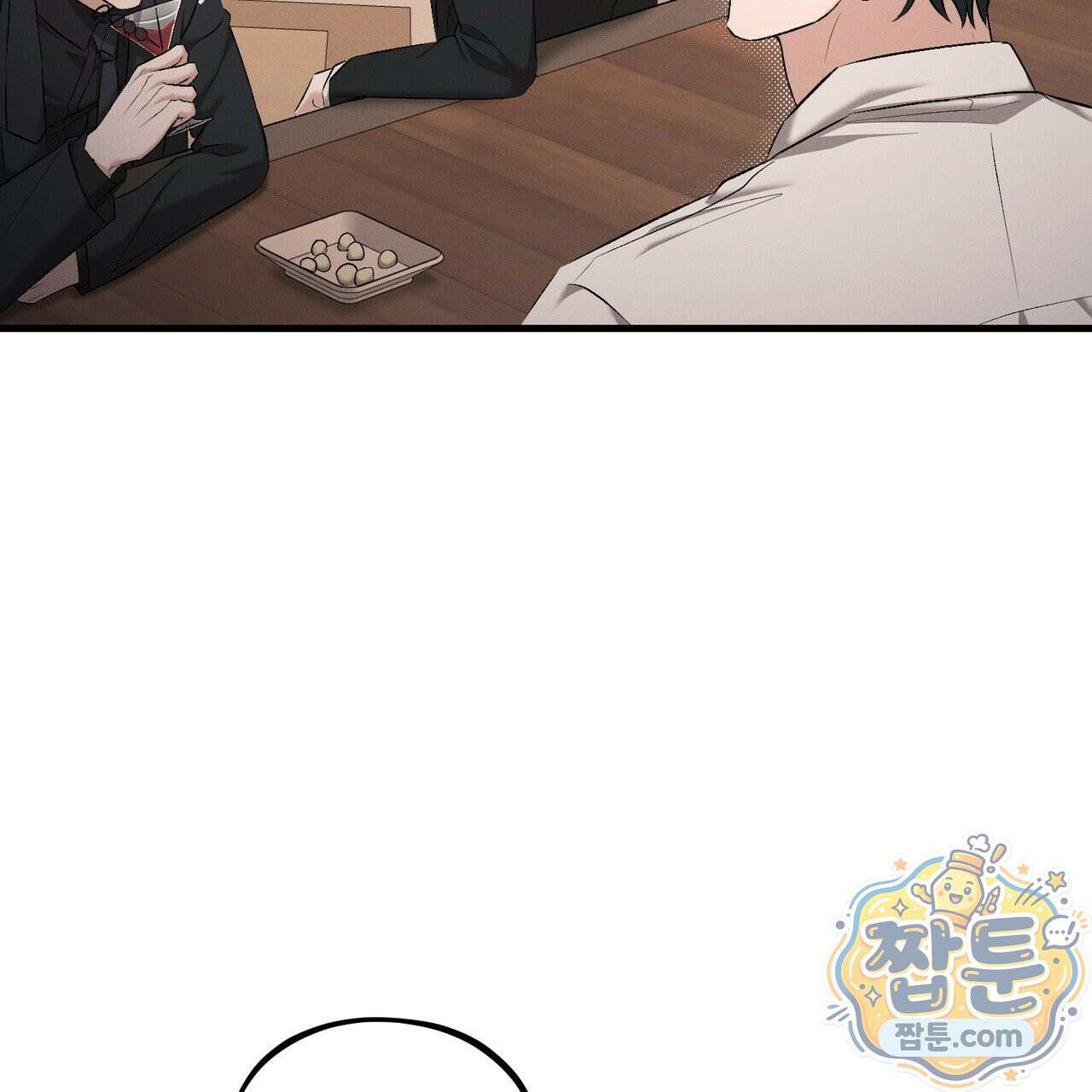 디졸브 : His Last Choice 32화 23