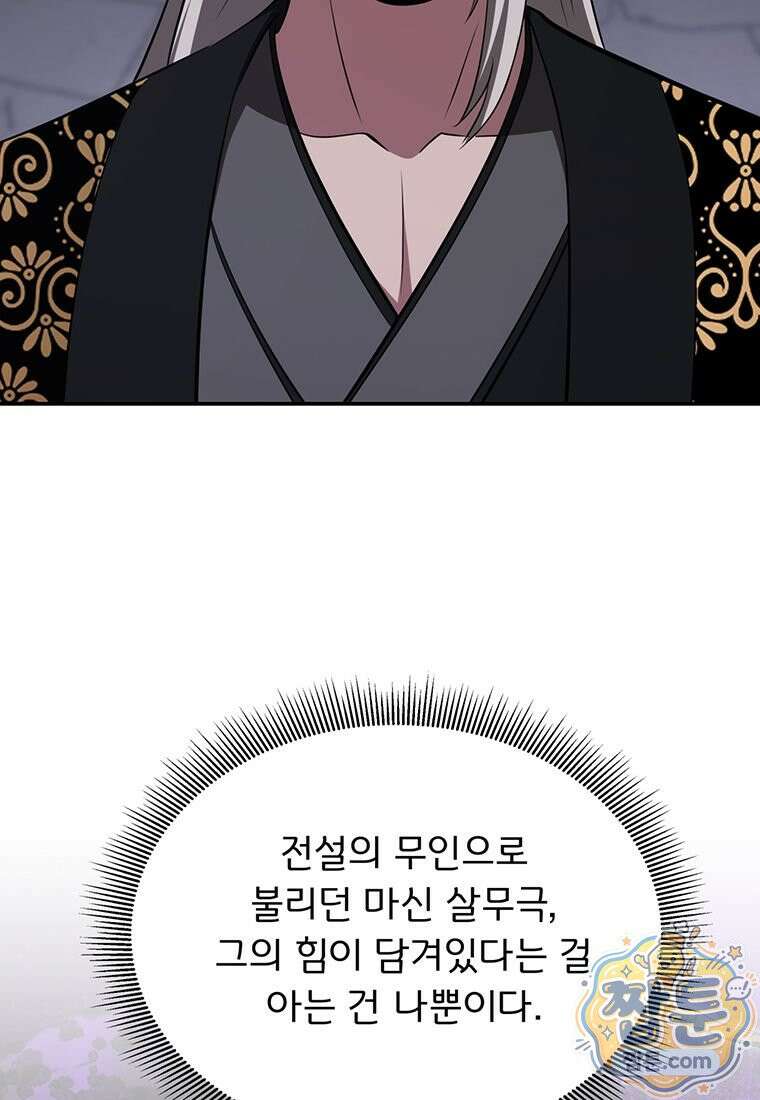 천하제일 곤륜객잔 122화 6