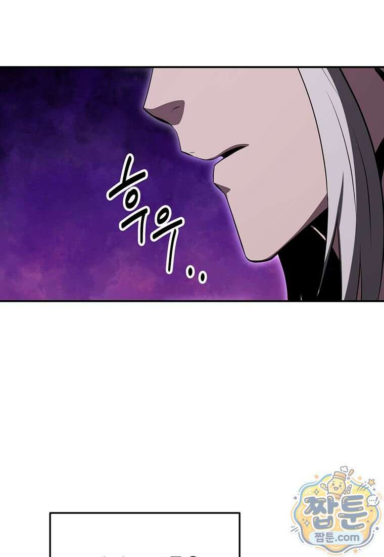 천하제일 곤륜객잔 122화 11