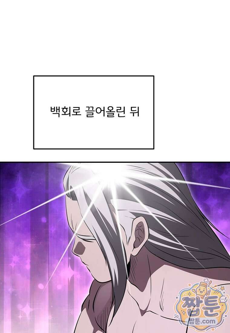 천하제일 곤륜객잔 122화 14