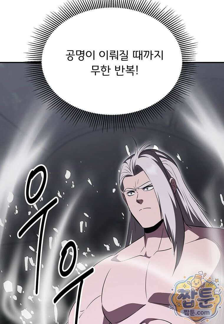 천하제일 곤륜객잔 122화 17