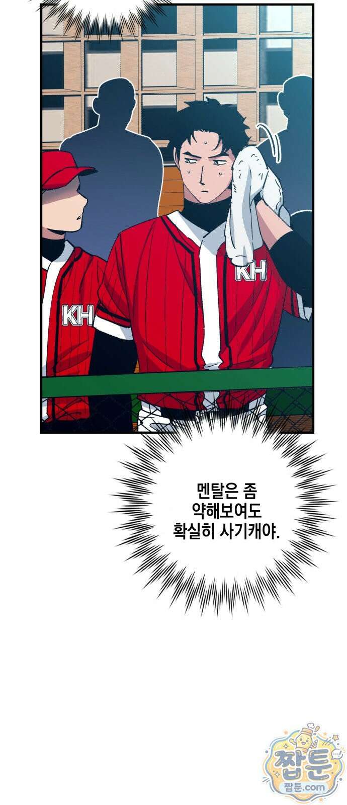 괴물 천재선수들이 날 너무 좋아함 37화 6