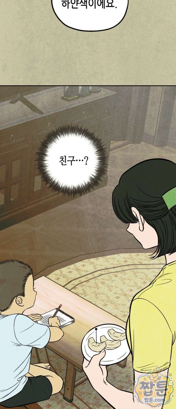 맹종 7화 3