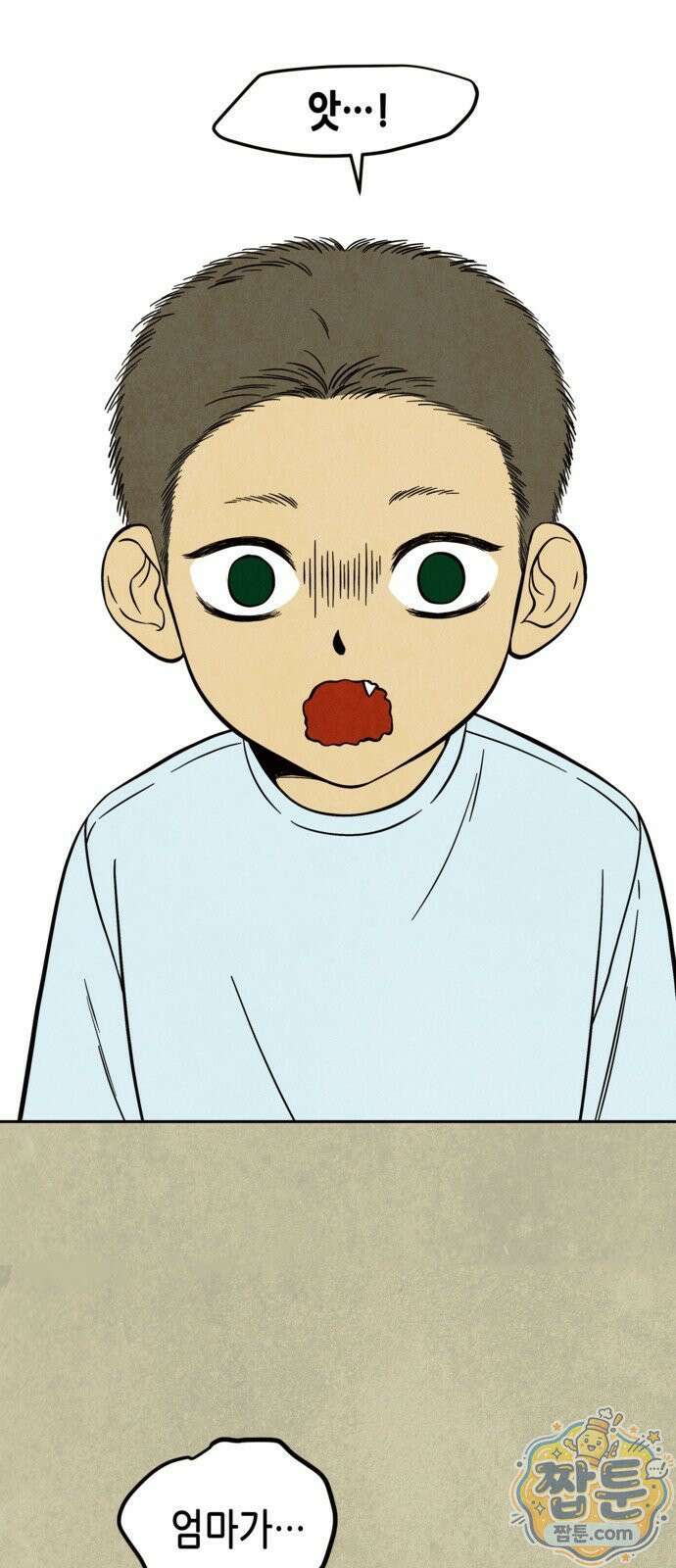 맹종 7화 6