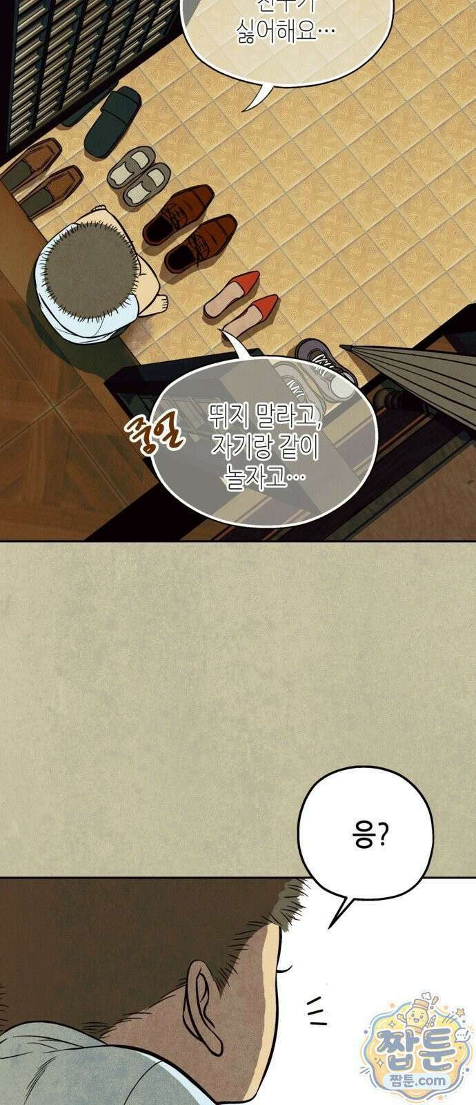 맹종 7화 11