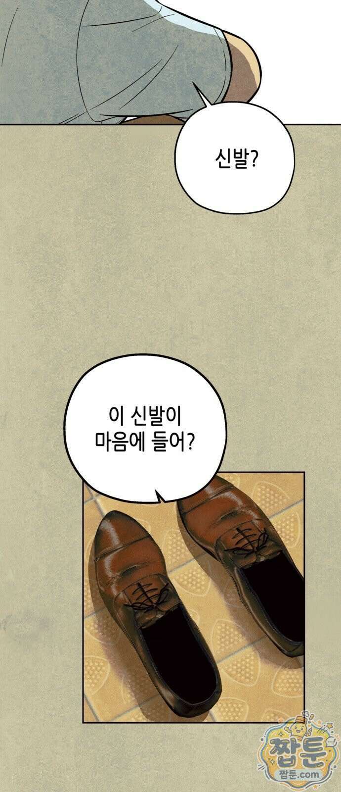 맹종 7화 12