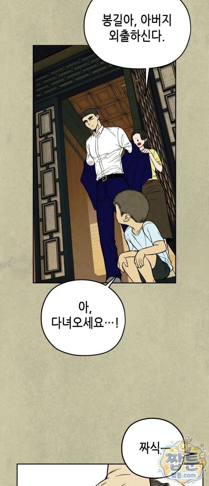 맹종 7화 15