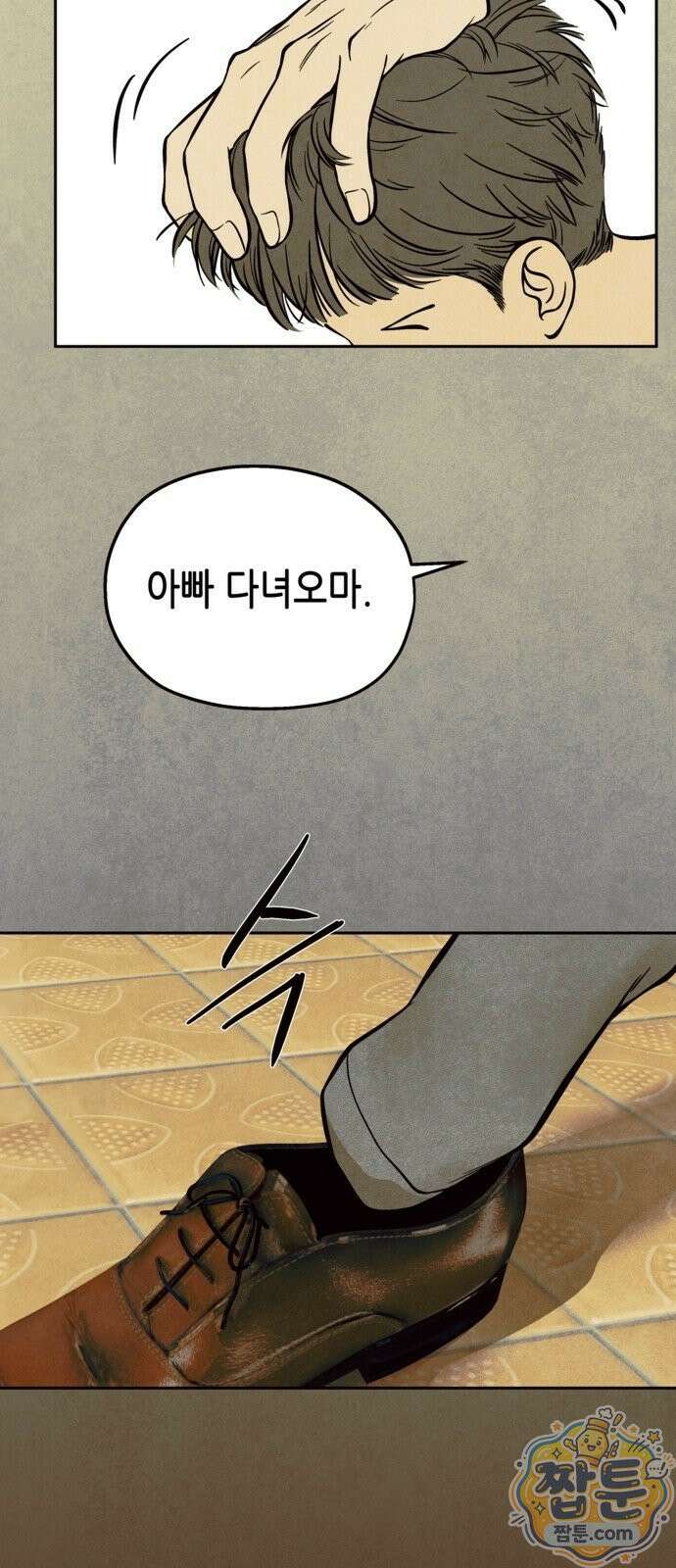 맹종 7화 16