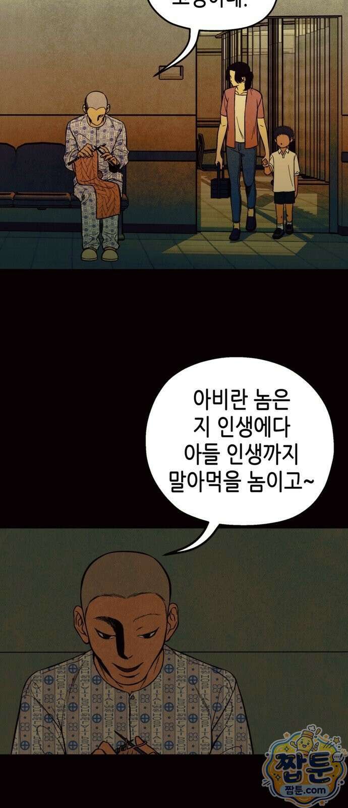 맹종 7화 28
