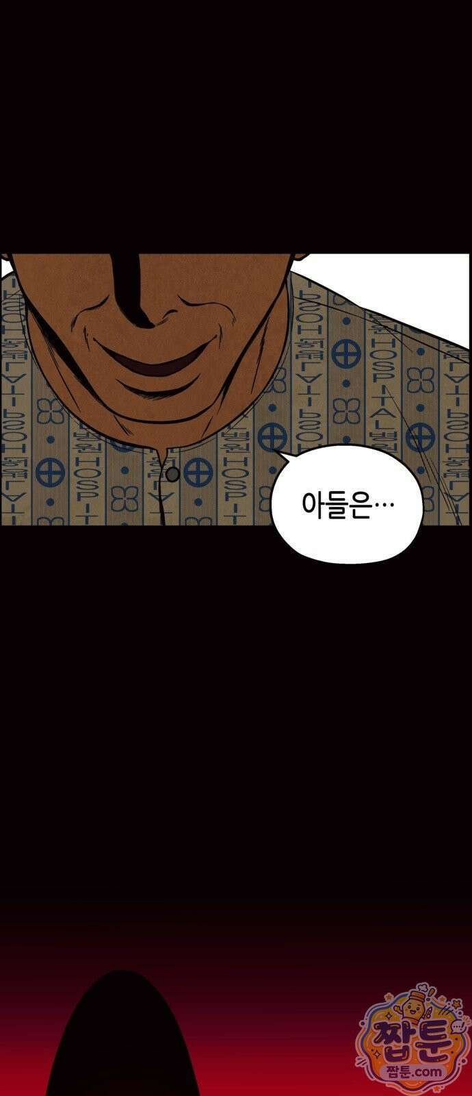 맹종 7화 29