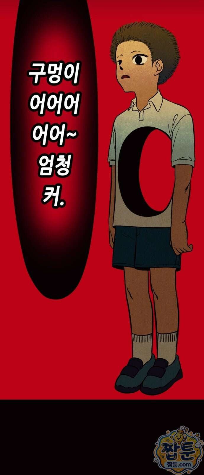 맹종 7화 30