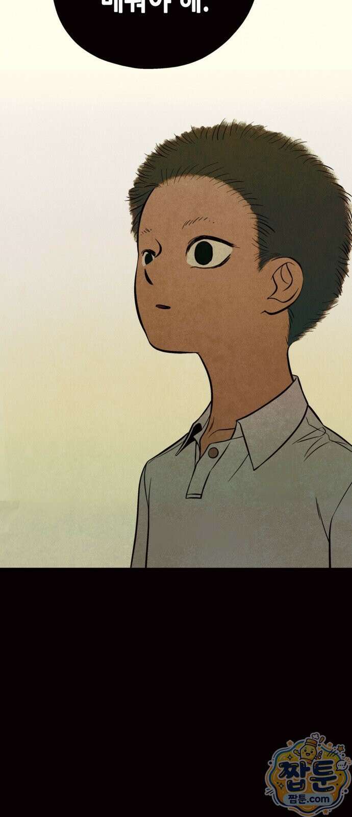 맹종 7화 34