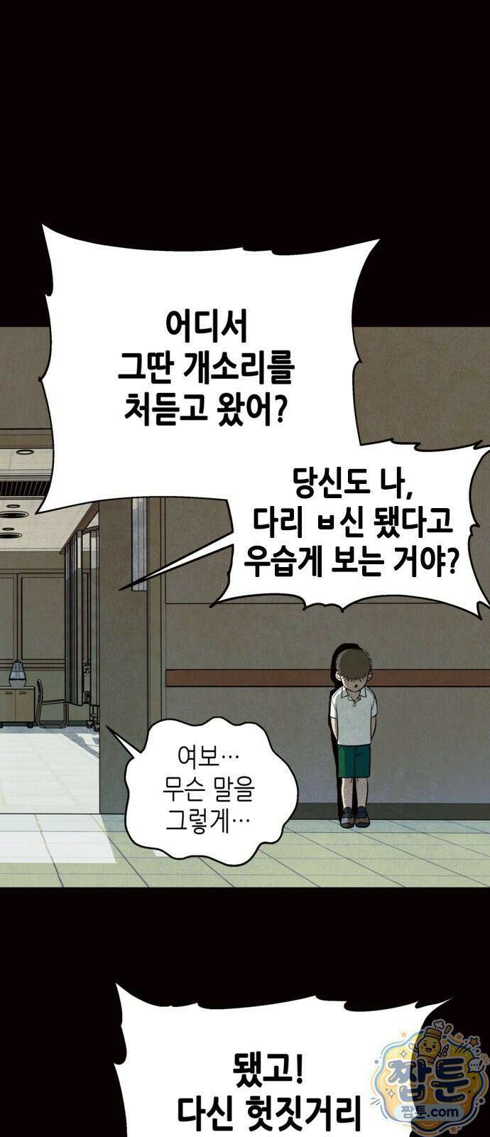 맹종 7화 35
