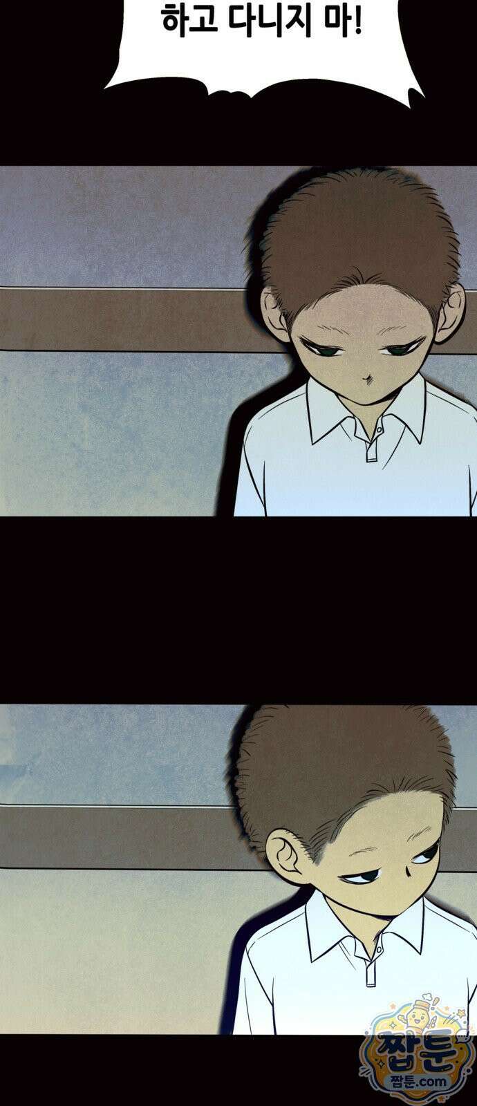 맹종 7화 36